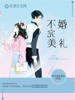 imperfect wedding